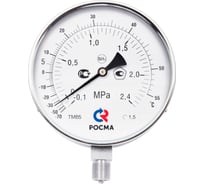 Мановакуумметр Росма ТМВ-511Р.00 ТМВ-511 радиальный (-0.1-2.4МПа/-70-+55C) 1.5, ДК100мм, аммиачный (NH3), двойная шкала D070-03667