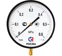 Манометр Росма ТМ-810Р.00 радиальный (0-2.5МПа) М20х1.5 1.5, ДК250мм D070-01339