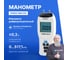Манометр дифференциальный Verdo MA1105 ±517,1 кПа/±0,3% с поверкой MA121050-СП 2