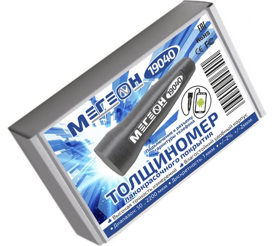 Толщиномер лакокрасочного покрытия автомобиля МЕГЕОН 19040 к0000035330