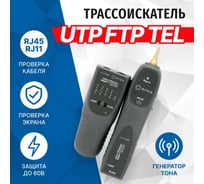 Тестер-трассоискатель для тестирования кабеля 5Bites UTP/FTP/STP RJ45, TEL RJ11/12 LY-CT006