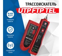 Тестер-трассоискатель для тестирования кабеля 5bites UTP/FTP/STP RJ45, TEL RJ11/12 LY-CT025