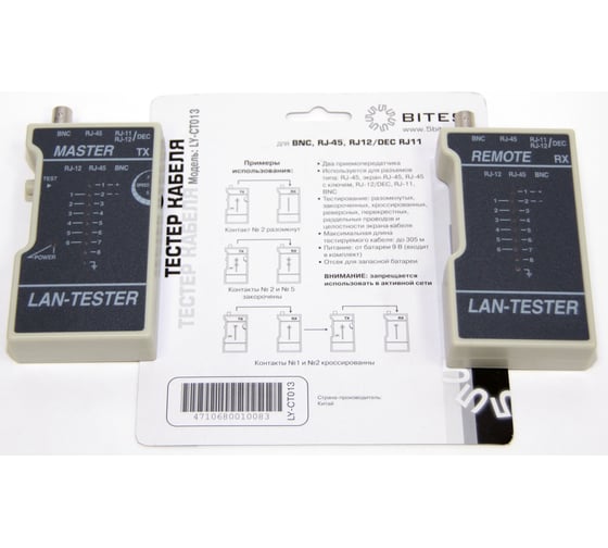 Сетевой тестер кабеля для тестирования кабеля 5bites UTP/FTP/STP RJ45 BNC TEL RJ11/12 LY-CT013