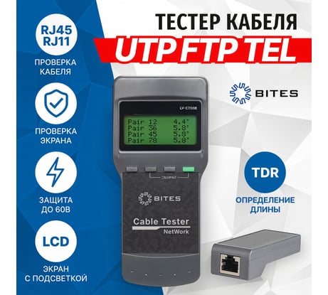 Сетевой тестер кабеля 5Bites для UTP/FTP/STP RJ45 BNC TEL RJ11/12, рефлектометр TDR LY-CT008