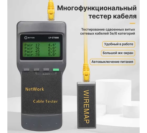 Сетевой тестер кабеля 5Bites для UTP/FTP/STP RJ45 BNC TEL RJ11/12, рефлектометр TDR LY-CT008