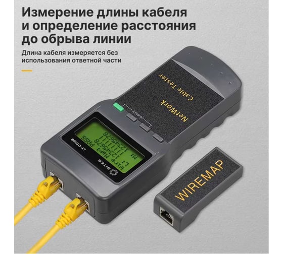 Сетевой тестер кабеля 5Bites для UTP/FTP/STP RJ45 BNC TEL RJ11/12, рефлектометр TDR LY-CT008