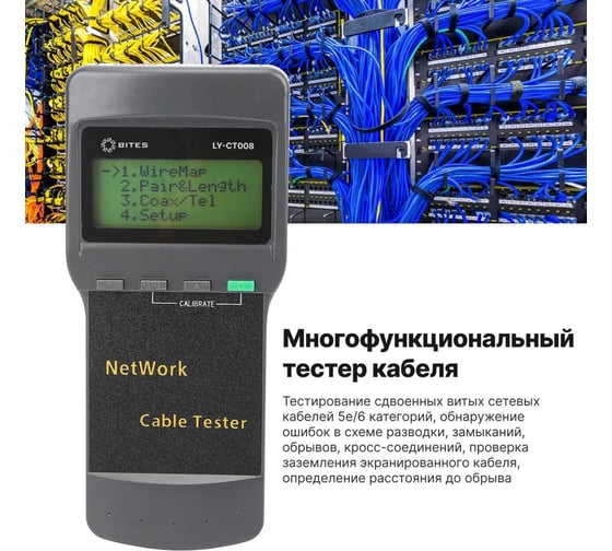 Сетевой тестер кабеля 5Bites для UTP/FTP/STP RJ45 BNC TEL RJ11/12, рефлектометр TDR LY-CT008
