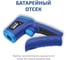 Пирометр инфракрасный МЕГЕОН 16600 с поверкой к0000418581 6