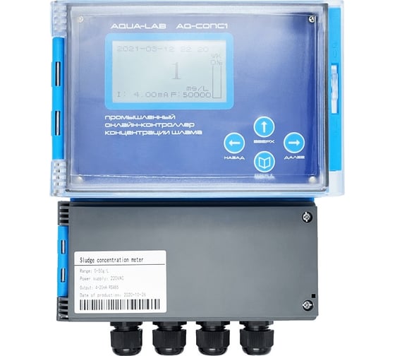 Промышленный онлайн-контроллер концентрации шлама AQUA-LAB AQ-CONC150
