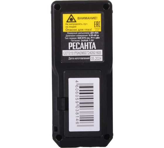 Дальномер Ресанта ДЛ-40A 61/10/526