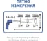 Пирометр инфракрасный МЕГЕОН 16600 к0000403779 6