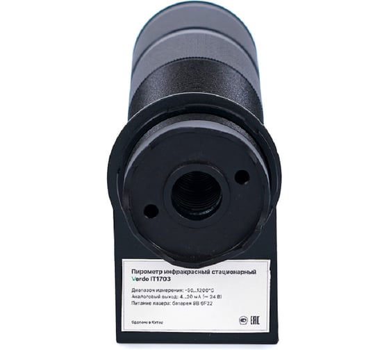 Пирометр стационарный Verdo IT1703 (-50…1200С)/(±2% или ±2С); DS=50:1; k=0,95; 2 лазера с поверкой IT137030-СП 1