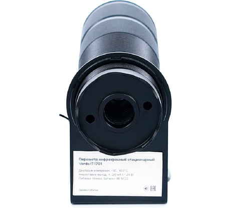 Пирометр стационарный Verdo IT1701 (-50…300С)/(±2% или ±2С); DS=50:1; k=0,95; 2 лазера с поверкой IT137010-СП