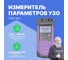 Измеритель параметров УЗО и сопротивления сети АО "НПФ "РАДИО-СЕРВИС" ПЗФ-300 134002 2