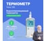 Термометр водонепроницаемый Testo 108 с возможностью подключения зондов т/п Тип Т и К 0563 1080 2