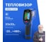 Тепловизор Verdo Ti3102 33х33 пикселей, измерение температуры Ti121020 4