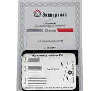 Адгезиметр-шаблон НТЦ Эксперт РН с калибровкой в чехле ntc-000204