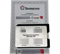 Адгезиметр-решетка НТЦ Эксперт Эксперт-АР с калибровкой в чехле ntc-000210