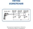 Пирометр инфракрасный МЕГЕОН 16610 к0000403780 6