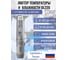 Логгер температуры и влажности MerMax DL 220 DL220 2