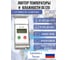 Логгер температуры и влажности MerMax DL 120 DL120 2