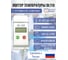 Логгер температуры MerMax DL 110 DL110 2