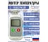 Логгер температуры MerMax DL 310 с поверкой DL310 2