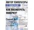 Логгер температуры MerMax DL 310 с поверкой DL310 3