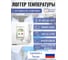 Логгер температуры MerMax DL 111 DL111 2