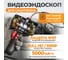 Видеоэндоскоп WIEDERKRAFT 180, зонд 6мм, под смартфон WDK-ES1860 2