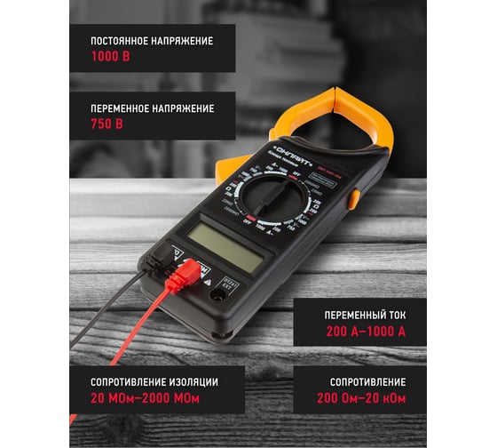 Токовые клещи ОНЛАЙТ OMT-Kt01-266 82978