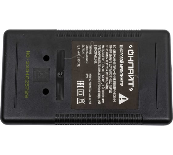 Мультиметр ОНЛАЙТ OMT-Mm02-832 82972