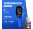 Тепловизор Verdo Ti3105 256*192 пикселей, измерение температуры с поверкой Ti121050-СП 2