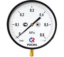 Манометр РОСМА ТМ-810Р.00, радиальный (0-16 кгс/см²), М20х1,5, класс 1,5, диаметр корпуса 250 мм D070-01641