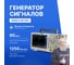 Генератор сигналов VERDO GW1501 80 МГц, 1250 Мвыб/с с поверкой GW150100-СП 2