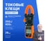 Клещи токоизмерительные многофункциональные VERDO CM6117 CM611700 2