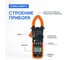 Клещи токоизмерительные многофункциональные VERDO CM6117 CM611700 3