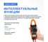 Клещи токоизмерительные многофункциональные VERDO CM6117 CM611700 5
