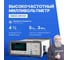 ВЧ-милливольтметр 2-канальный VERDO MF2101 50 мкВ-300В, 5 Гц-3 МГц, двойной VFD дисплей с поверкой MF210100-СП 2