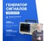Генератор сигналов VERDO GW1505 250 МГц, 1250 Мвыб/с с поверкой GW150500-СП 2