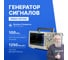Генератор сигналов VERDO GW1502 100 МГц, 1250 Мвыб/с с поверкой GW150200-СП 2