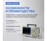 Генератор сигналов VERDO GW1502 100 МГц, 1250 Мвыб/с с поверкой GW150200-СП 5