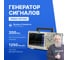 Генератор сигналов VERDO GW1504 200 МГц, 1250 Мвыб/с с поверкой GW150400-СП 2