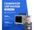 Генератор сигналов VERDO GW1503 160 МГц, 1250 Мвыб/с с поверкой GW150300-СП 2