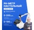 Altimax CS405 Кондуктометр настольный CS114015 2