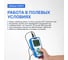 pH-метр портативный Altimax PH611 PH116011 6