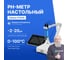рН-метр настольный Altimax PH405 PH114005 2