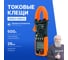 Клещи токоизмерительные многофункциональные VERDO CM6116 CM611600 2