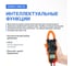 Клещи токоизмерительные многофункциональные VERDO CM6116 CM611600 5
