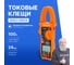 Клещи токоизмерительные многофункциональные VERDO CM6108 CM610800 2